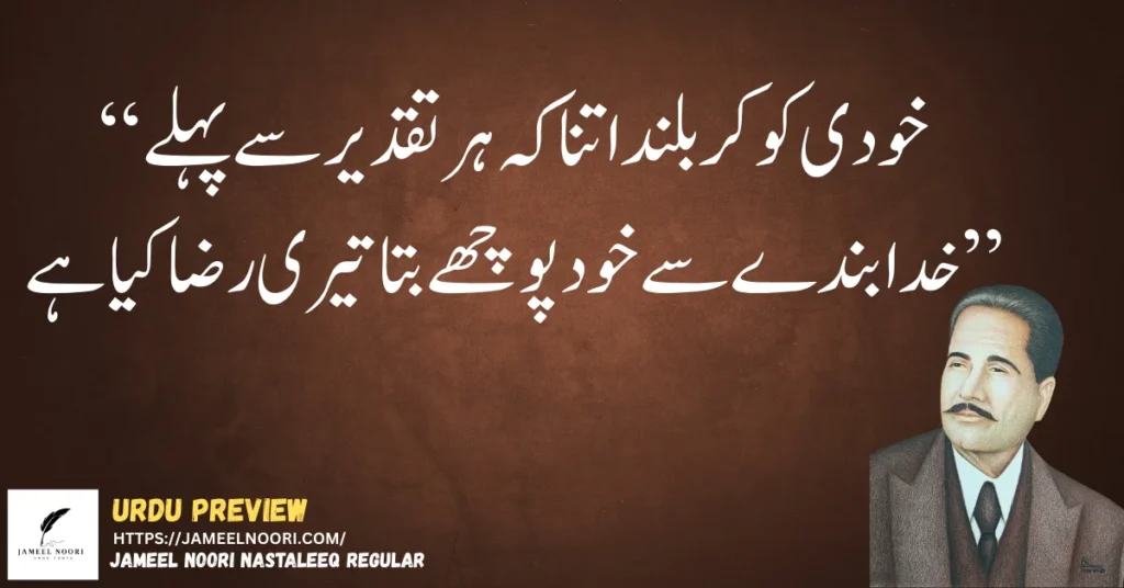 Jameel noori nastaleeq regular