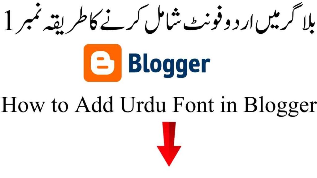 HOW TO ADD URDU FONTS IN BLOGGER WEBSITE