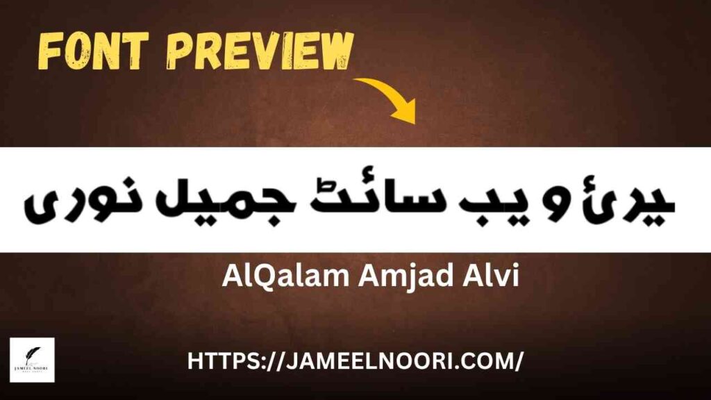 Download Urdu Font AlQalam Amjad Alvi by Jameel Noori