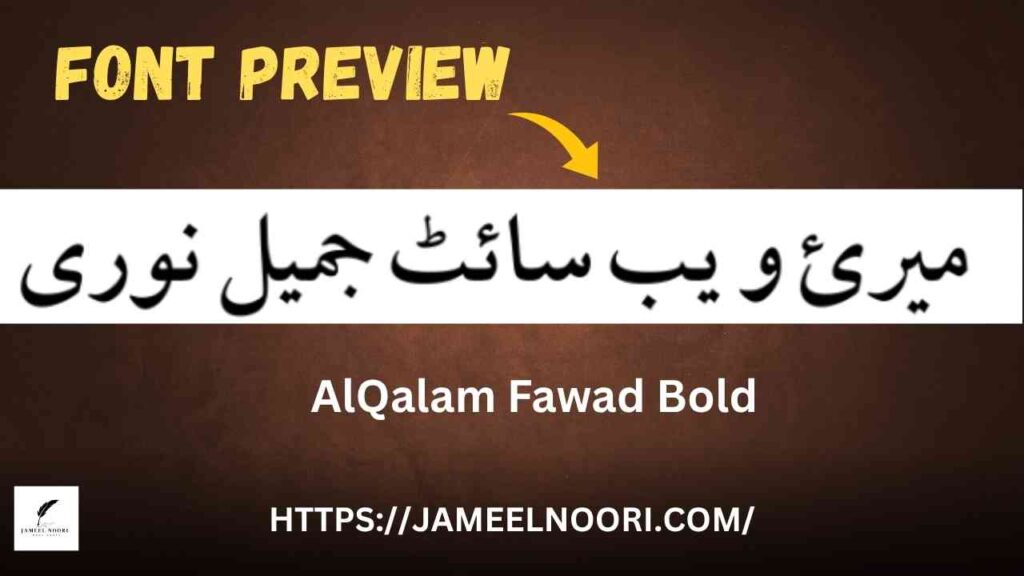 Download Urdu Font AlQalam Fawad by Jameel Noori
