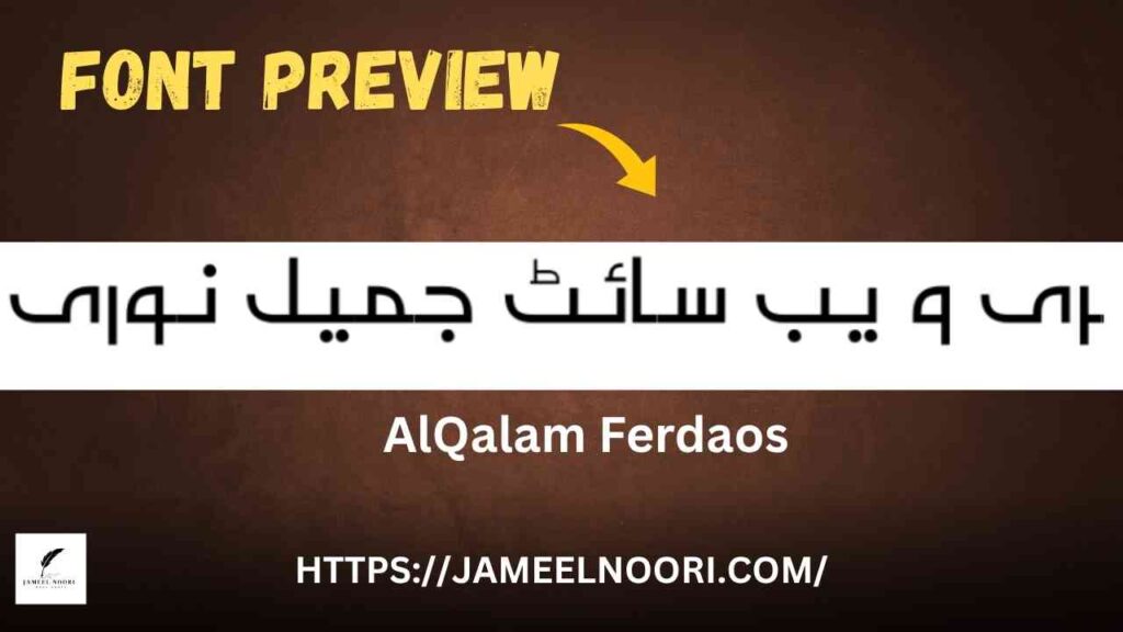 Download Urdu Font AlQalam Ferdaos by Jameel Noori