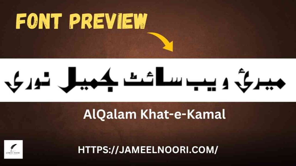 Download Urdu Font AlQalam Khat-e-Kamal 