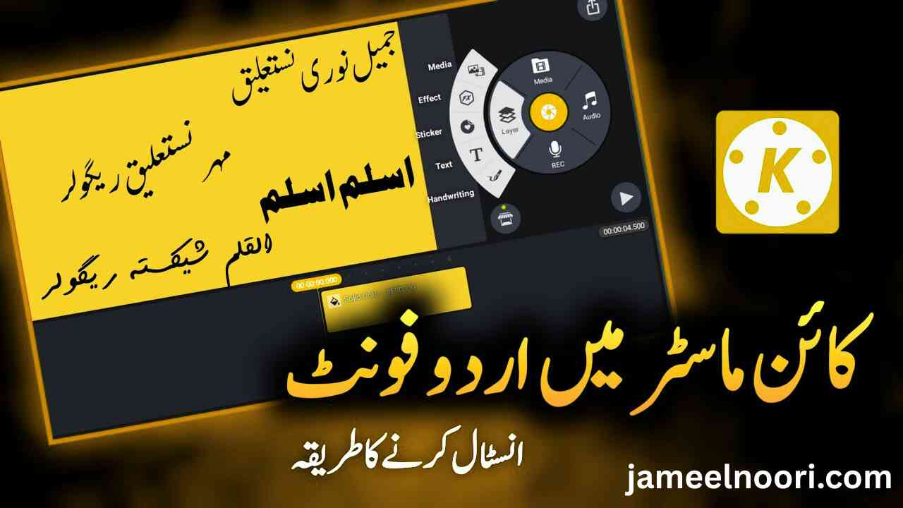 Urdu Fonts for KineMaster