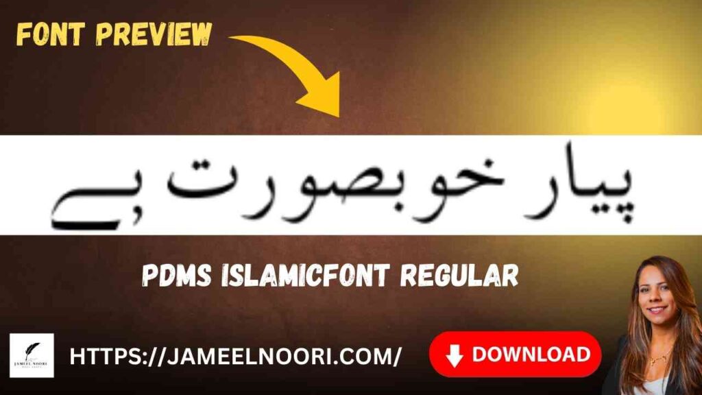 Download Urdu font PDMS IslamicFont Regular