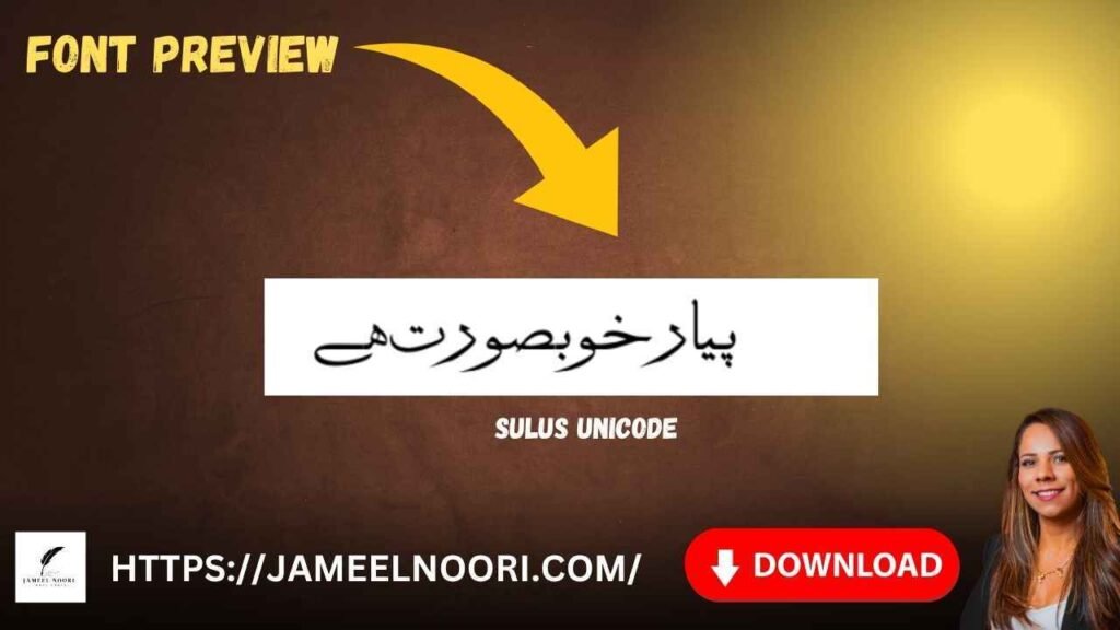 Sulus Unicode Font image – beautiful calligraphic Arabic-Urdu Unicode typeface