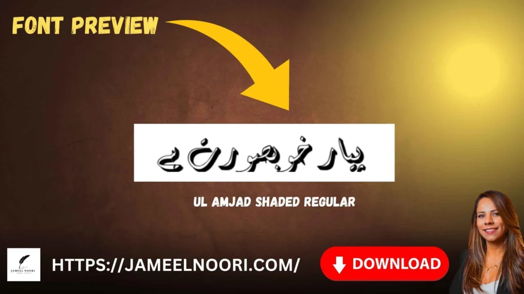 UL Amjad Shaded Regular Font image – modern shaded Urdu font for digital and print