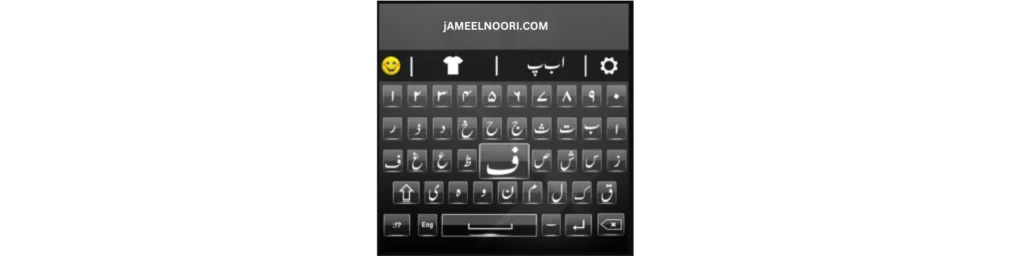 Urdu Phonetic Keyboard Layout
