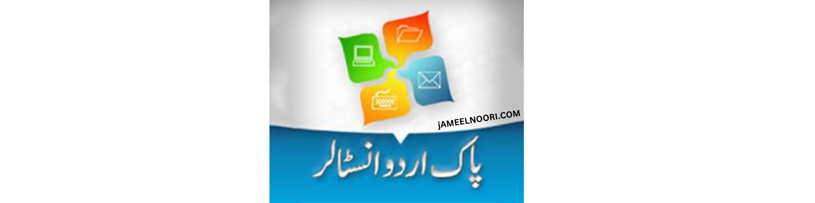 Pak Urdu Installer setup for Windows – Urdu fonts and keyboard installation tool