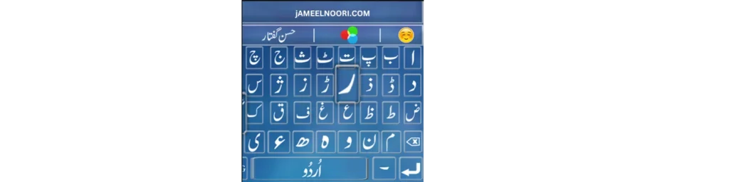 Urdu Phonetic Keyboard