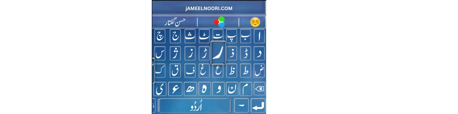 Typing Urdu using Urdu Phonetic Keyboard – free download for Urdu typing software