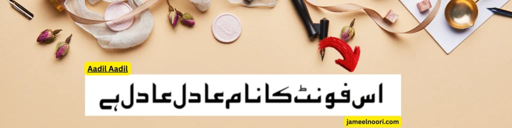Aadil Aadil Urdu font free download preview