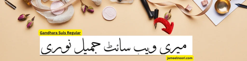 Gandhara Suls Regular Urdu font free download preview