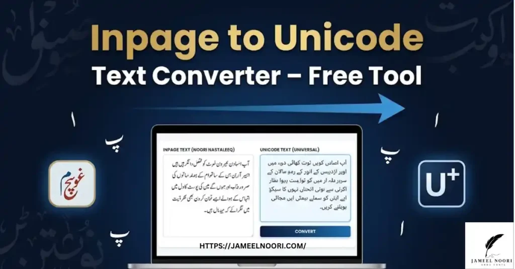 Inpage to Unicode Text Converter free tool guide by Jameel Noori