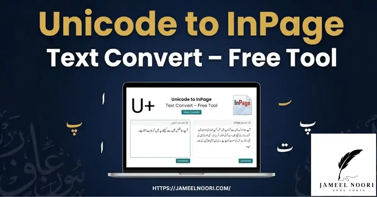 Unicode to InPage text convert free tool guide by Jameel Noori