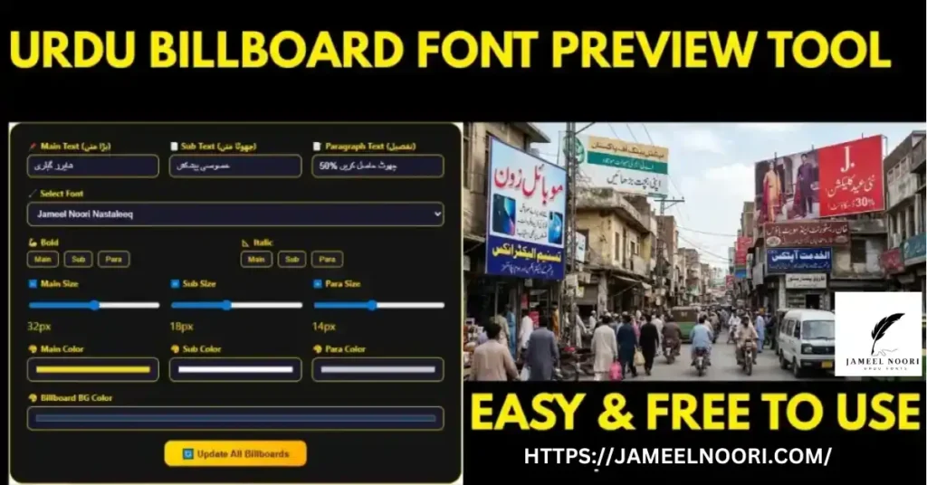 Urdu Billboard Font Preview Tool – Test Urdu fonts on 4 billboard styles including landscape, portrait, digital LED, and shop board by Jameel Noori