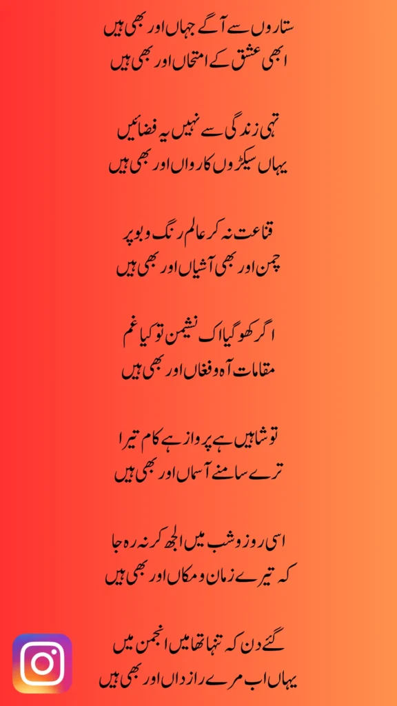 Urdu Poetry status for instgram stories 